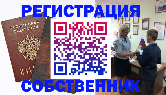 прописка иностранных граждан в Грозном