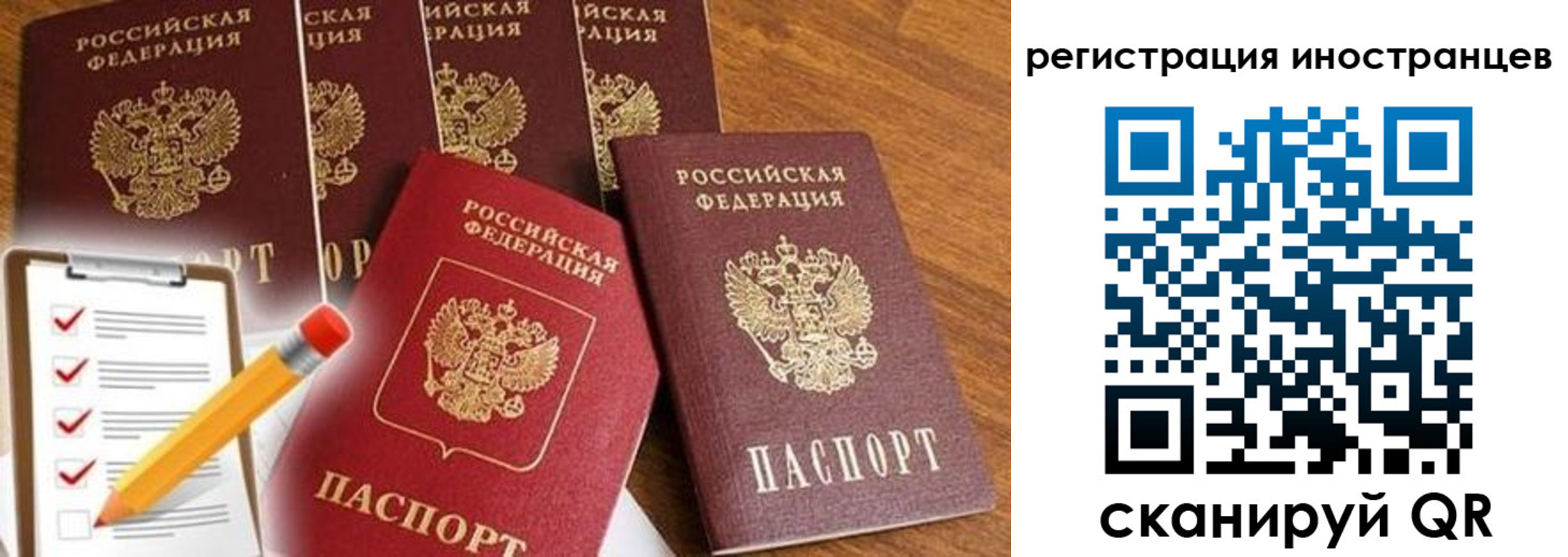 временная регистрация в Грозном