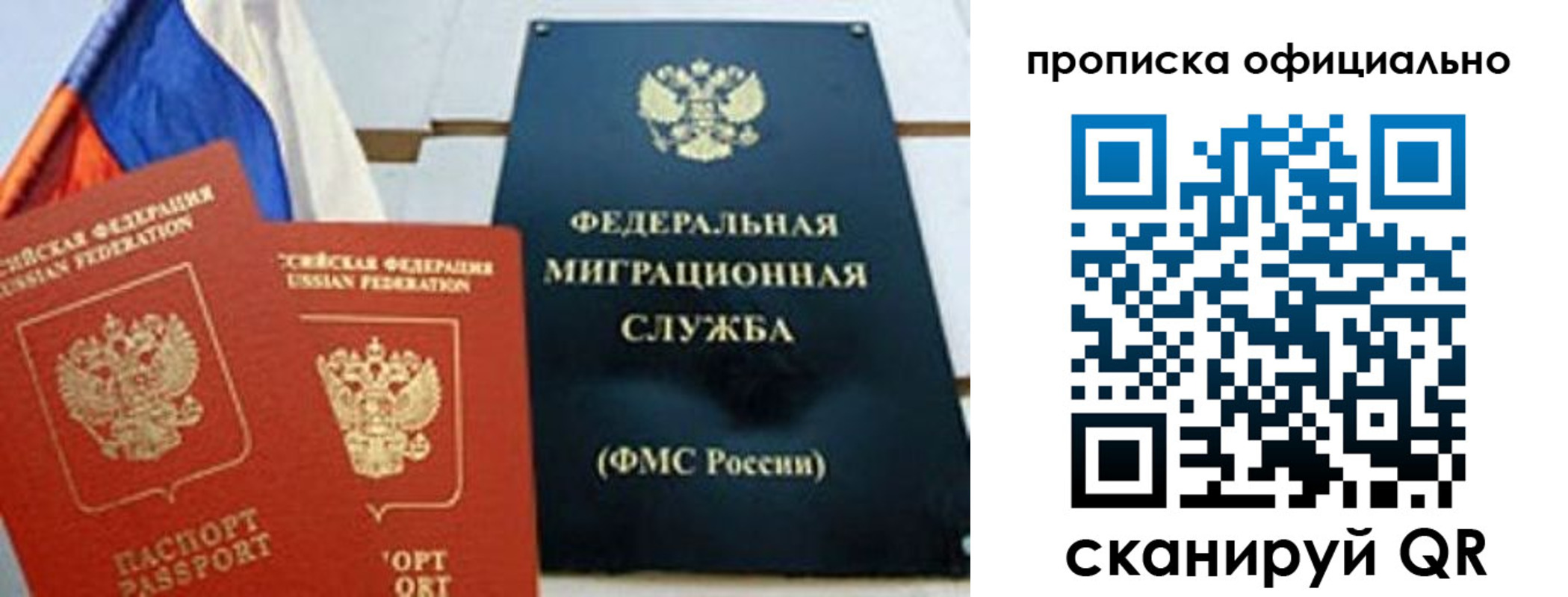 прописка иностранных граждан в Грозном