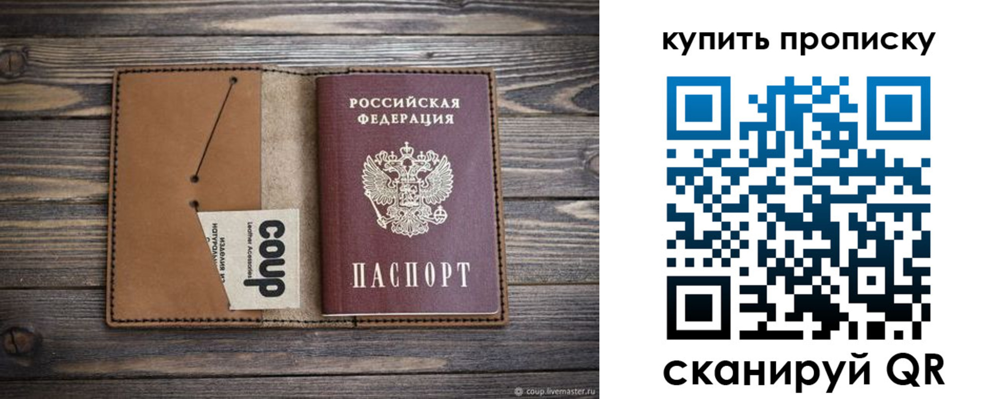 прописка для школы в Грозном