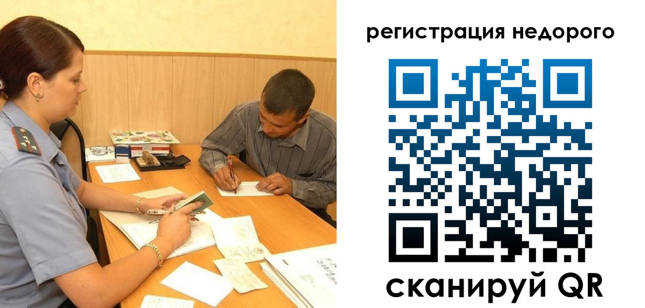 временная регистрация для школы в Грозном