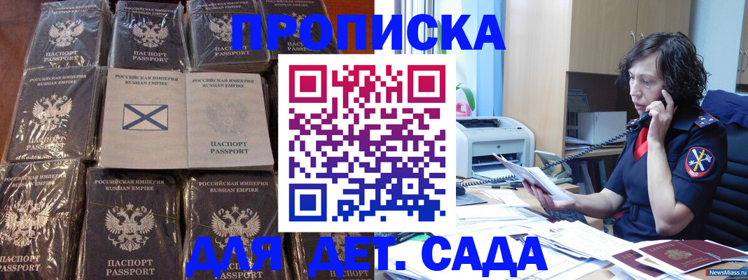 временная регистрация купить в Грозном
