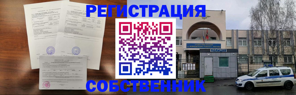 временная регистрация гарантия в Грозном