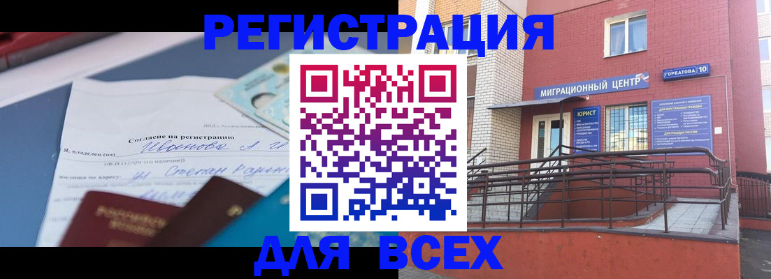 прописка поиск в Грозном