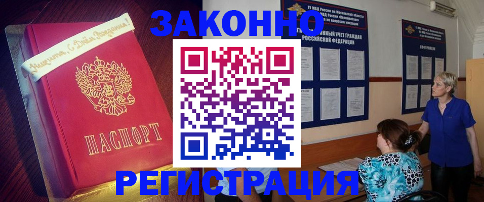 прописка поиск в Грозном