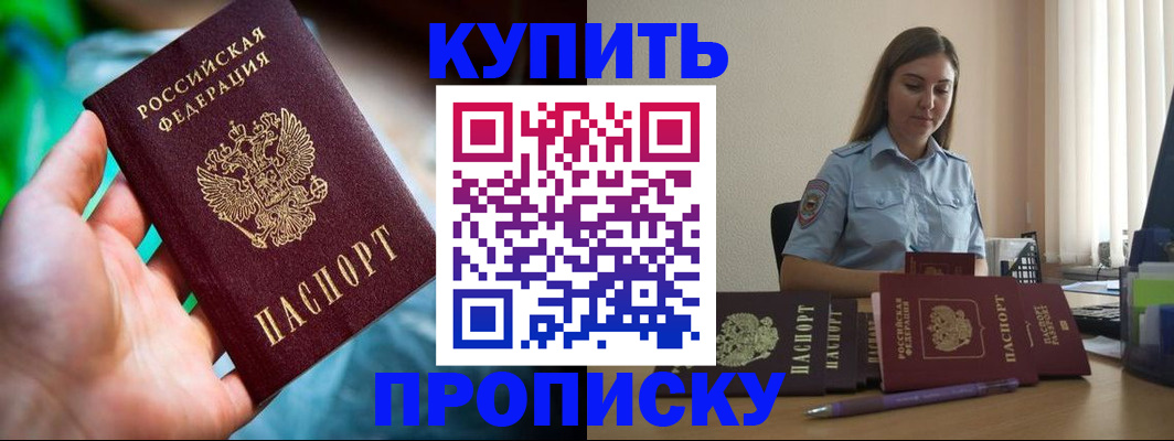 прописка законно в Грозном