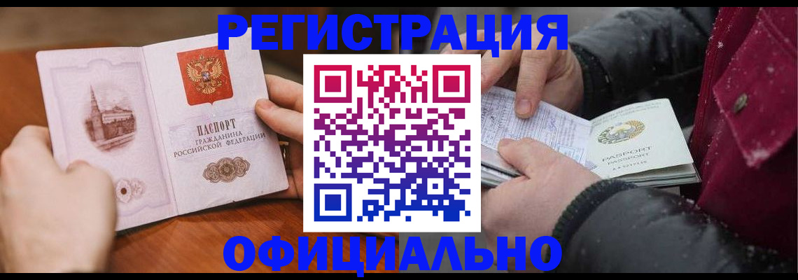 временная регистрация поиск в Грозном