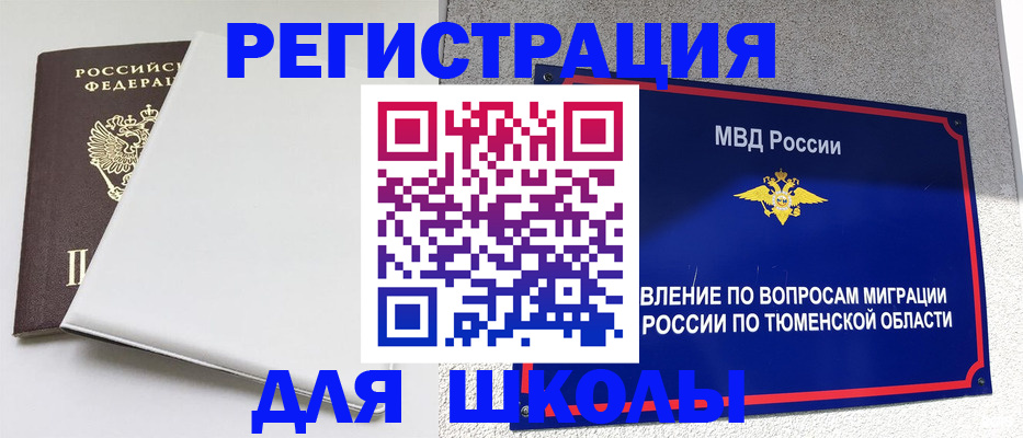 прописка в Грозном