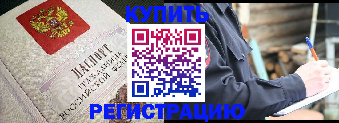 временная регистрация гарантия в Грозном