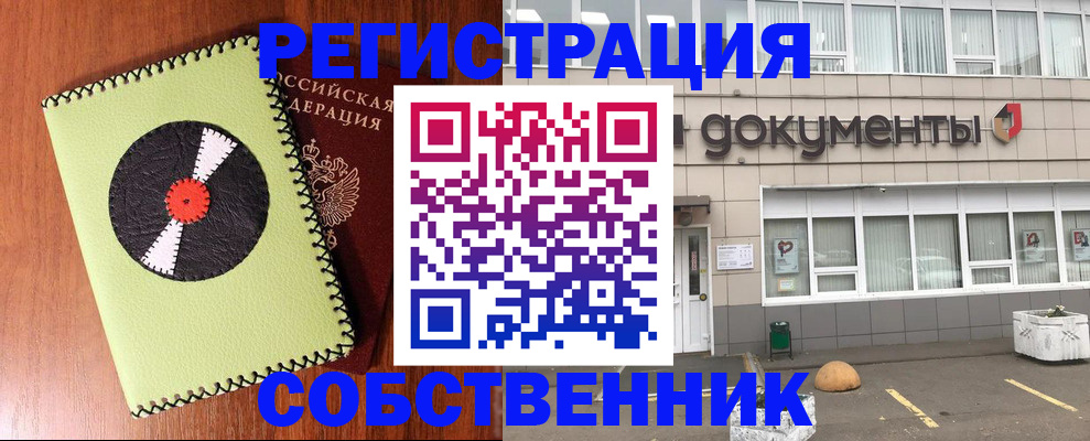 временная прописка в Грозном